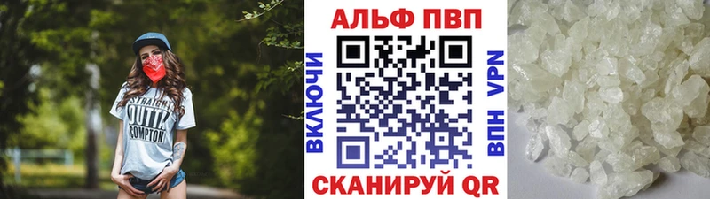 Альфа ПВП Crystall  Нея 