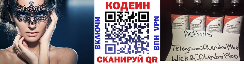 Кодеиновый сироп Lean напиток Lean (лин)  гидра ссылка  Нея 