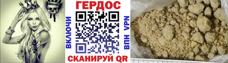 ГЕРОИН хмурый  omg как войти  Нея 