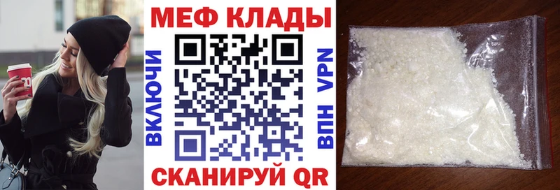 МЕФ VHQ  сайты даркнета формула  Нея 
